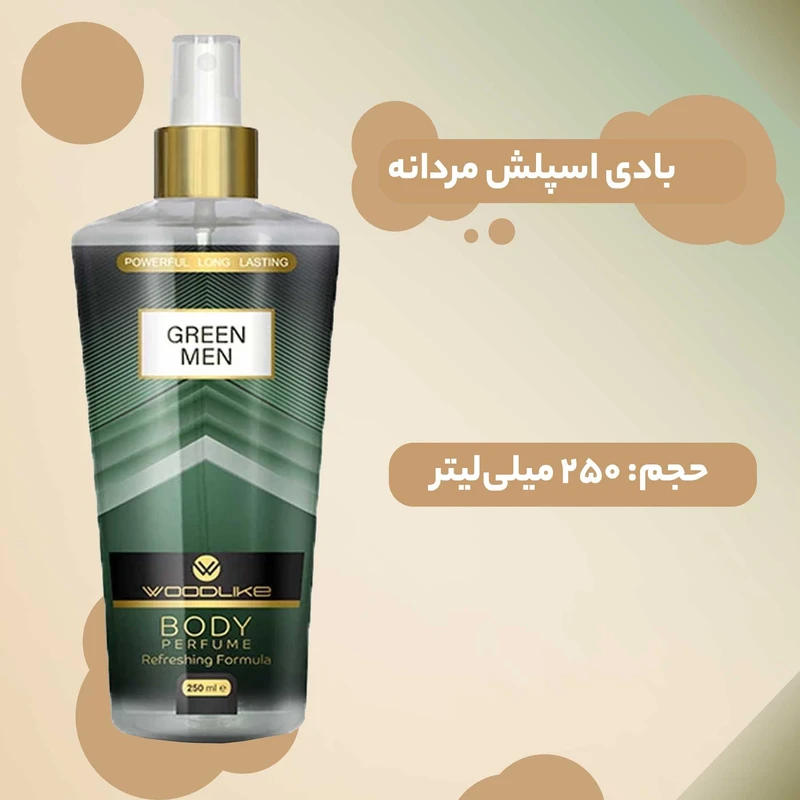 بادی اسپلش وودلایک