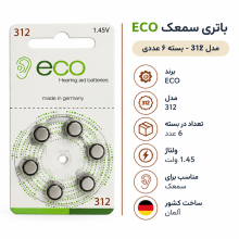 باتری سمعک ECO مدل 312 بسته 6 عددی | خرید باتری سمعک
