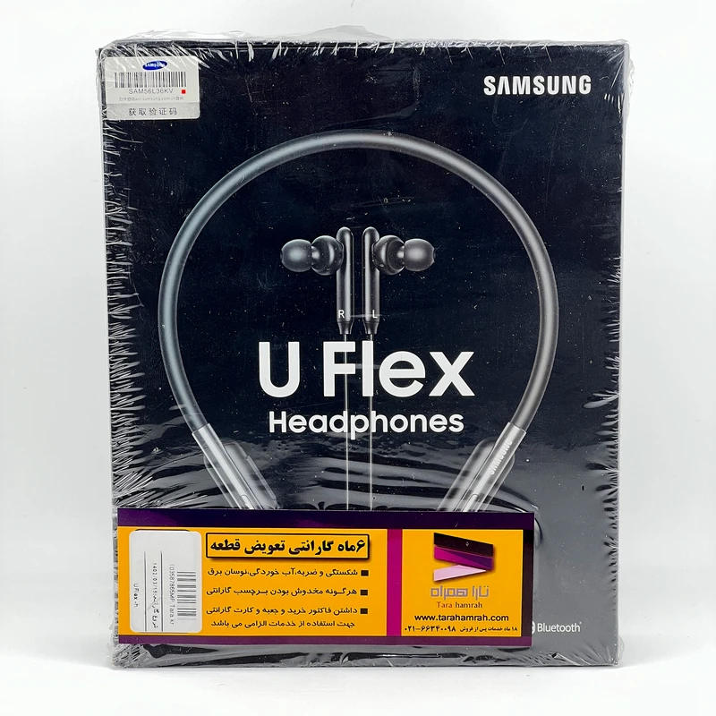 هندزفری بلوتوثی U FLEX-2023
