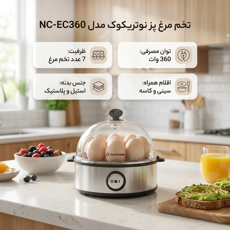 تخم‌مرغ‌پز نوتریکوک NC-EC360