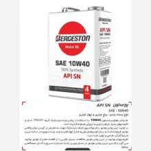 روغن موتور برجستون مدل 10W40 SN