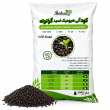 کود هیومیک اسید گرانوله (بهساز خاک) 25 کیلویی اصل