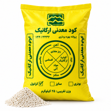 کود گوگرد گرانوله معدنی 25 کیلویی اصل