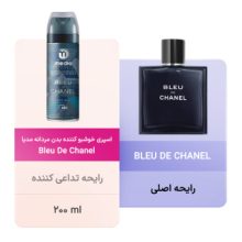 اسپری خوشبوکننده مردانه مدیا