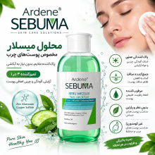 میسلار واتر سبوما