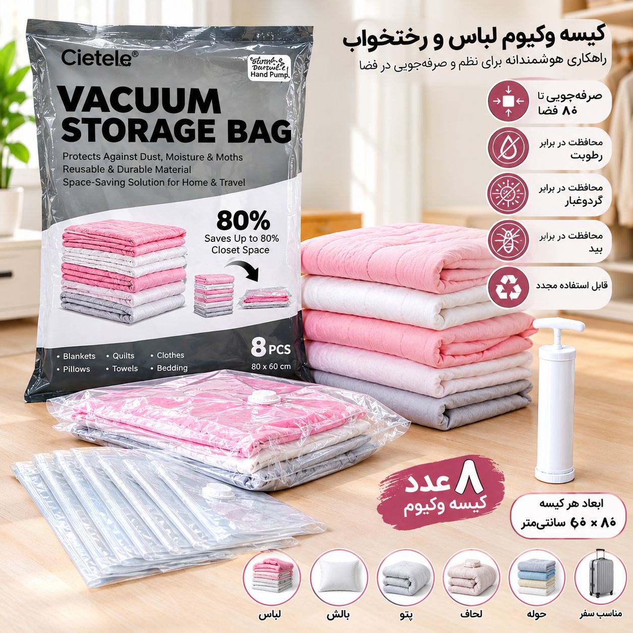 ویکوم لباس و رختخواب کیسه وکیوم لباس و رختخواب مدل Littie