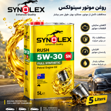 روغن موتور سینولکس مدل 5W-30 SN